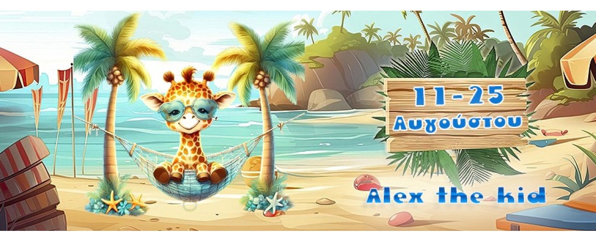 summer 2025